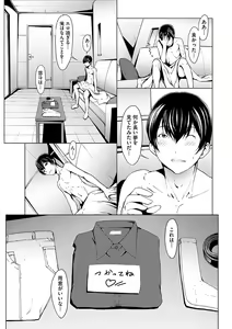 Page 83 of Otona ni naru Kusuri - I feel good my woman's body! - preview thumbnail