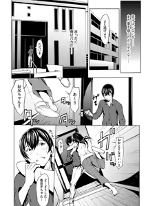 Page 84 of Otona ni naru Kusuri - I feel good my woman's body! - preview thumbnail