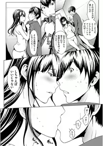 Page 90 of Otona ni naru Kusuri - I feel good my woman's body! - preview thumbnail