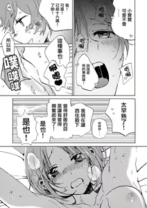 Page 16 of Natsu wa Aka-chan Play to Chimou to, Hanabi o Mite Kiss o Suru no da. - preview thumbnail