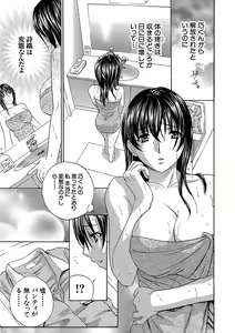 Page 105 of Devil na Cherry Kanzenban - preview thumbnail