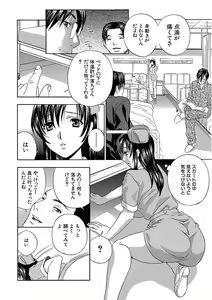Page 108 of Devil na Cherry Kanzenban - preview thumbnail