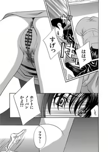 Page 109 of Devil na Cherry Kanzenban - preview thumbnail