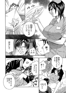 Page 110 of Devil na Cherry Kanzenban - preview thumbnail