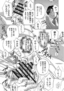 Page 113 of Devil na Cherry Kanzenban - preview thumbnail