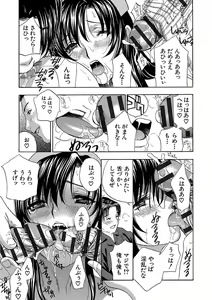 Page 115 of Devil na Cherry Kanzenban - preview thumbnail