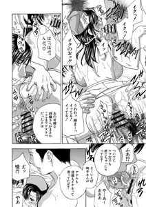 Page 118 of Devil na Cherry Kanzenban - preview thumbnail