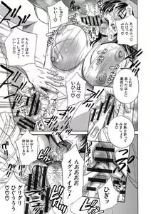 Page 121 of Devil na Cherry Kanzenban - preview thumbnail
