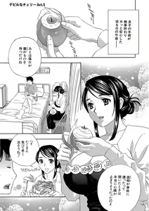 Page 127 of Devil na Cherry Kanzenban - preview thumbnail