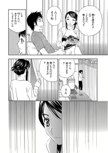Page 128 of Devil na Cherry Kanzenban - preview thumbnail