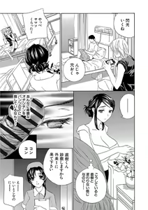 Page 133 of Devil na Cherry Kanzenban - preview thumbnail