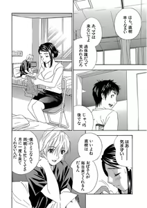 Page 134 of Devil na Cherry Kanzenban - preview thumbnail