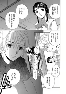 Page 135 of Devil na Cherry Kanzenban - preview thumbnail