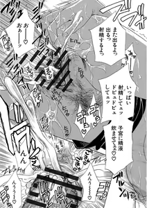 Page 155 of Devil na Cherry Kanzenban - preview thumbnail