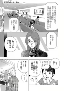 Page 157 of Devil na Cherry Kanzenban - preview thumbnail