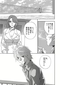 Page 159 of Devil na Cherry Kanzenban - preview thumbnail