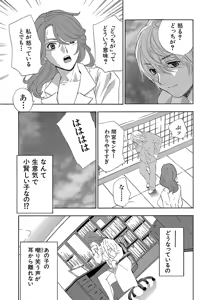 Page 161 of Devil na Cherry Kanzenban - preview thumbnail