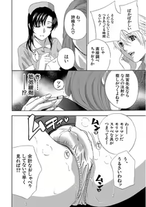Page 164 of Devil na Cherry Kanzenban - preview thumbnail