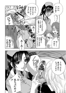 Page 170 of Devil na Cherry Kanzenban - preview thumbnail