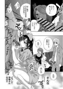 Page 172 of Devil na Cherry Kanzenban - preview thumbnail