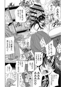 Page 176 of Devil na Cherry Kanzenban - preview thumbnail