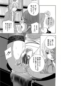 Page 177 of Devil na Cherry Kanzenban - preview thumbnail