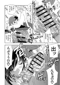 Page 182 of Devil na Cherry Kanzenban - preview thumbnail
