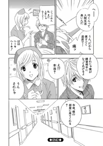 Page 188 of Devil na Cherry Kanzenban - preview thumbnail