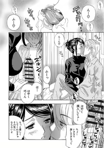 Page 194 of Devil na Cherry Kanzenban - preview thumbnail