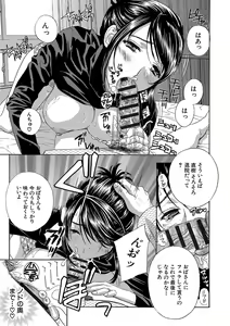 Page 195 of Devil na Cherry Kanzenban - preview thumbnail