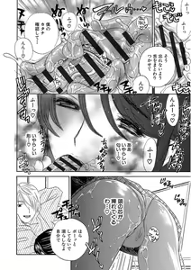 Page 196 of Devil na Cherry Kanzenban - preview thumbnail