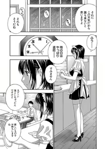 Page 213 of Devil na Cherry Kanzenban - preview thumbnail