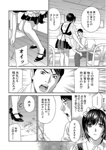 Page 214 of Devil na Cherry Kanzenban - preview thumbnail
