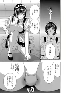 Page 215 of Devil na Cherry Kanzenban - preview thumbnail
