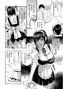 Page 216 of Devil na Cherry Kanzenban - preview thumbnail