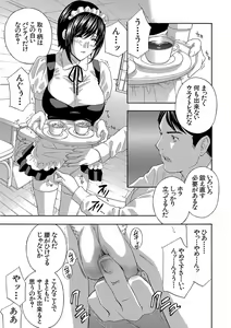 Page 217 of Devil na Cherry Kanzenban - preview thumbnail