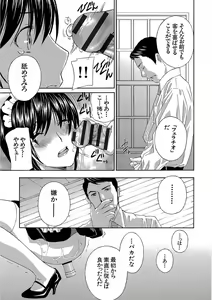Page 227 of Devil na Cherry Kanzenban - preview thumbnail
