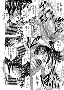 Page 230 of Devil na Cherry Kanzenban - preview thumbnail