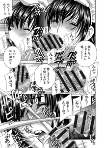 Page 231 of Devil na Cherry Kanzenban - preview thumbnail