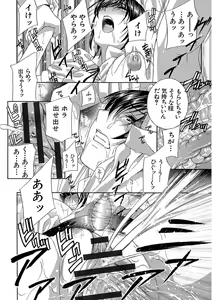 Page 252 of Devil na Cherry Kanzenban - preview thumbnail