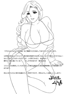 Page 267 of Devil na Cherry Kanzenban - preview thumbnail
