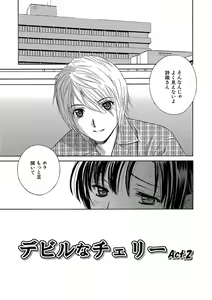 Page 35 of Devil na Cherry Kanzenban - preview thumbnail