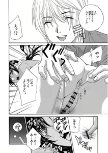 Page 48 of Devil na Cherry Kanzenban - preview thumbnail
