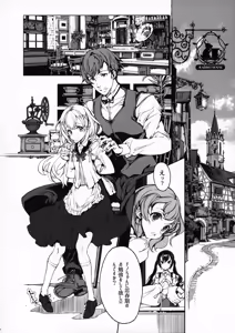 Page 5 of Shirousa Caffe - preview thumbnail