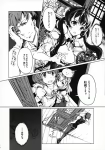 Page 7 of Shirousa Caffe - preview thumbnail