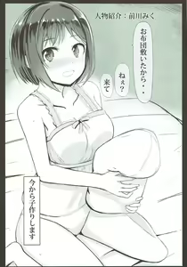 Page 21 of Dosukebe Survival! Soushuuhen - preview thumbnail