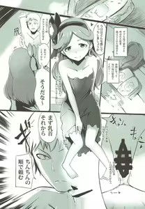 Page 37 of Dosukebe Survival! Soushuuhen - preview thumbnail