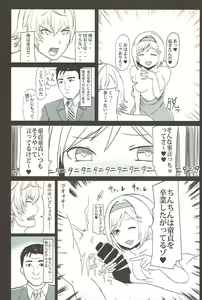 Page 63 of Dosukebe Survival! Soushuuhen - preview thumbnail