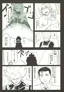 Page 67 of Dosukebe Survival! Soushuuhen - preview thumbnail