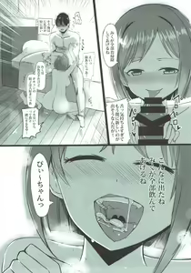 Page 10 of Dosukebe Survival! Soushuuhen - preview thumbnail